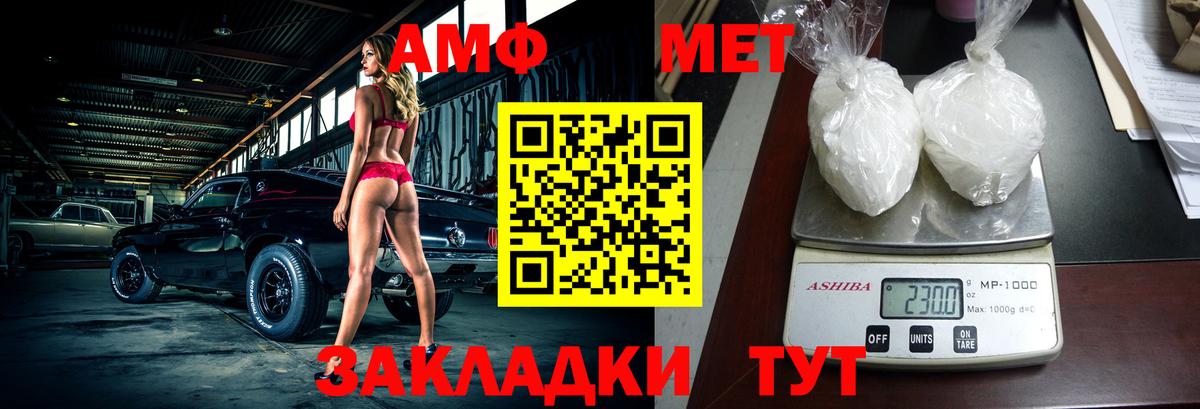 АМФЕТАМИН Розовый  Вход с VPN  АМФ  Елец 