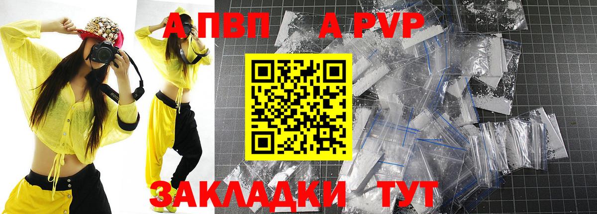 где найти наркотики  Вход с VPN  APVP крисы CK  Alpha PVP СК КРИС  Елец  Альфа ПВП VHQ 