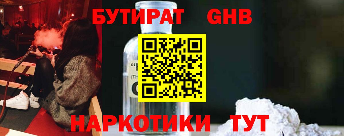 Бутират BDO 33% Елец