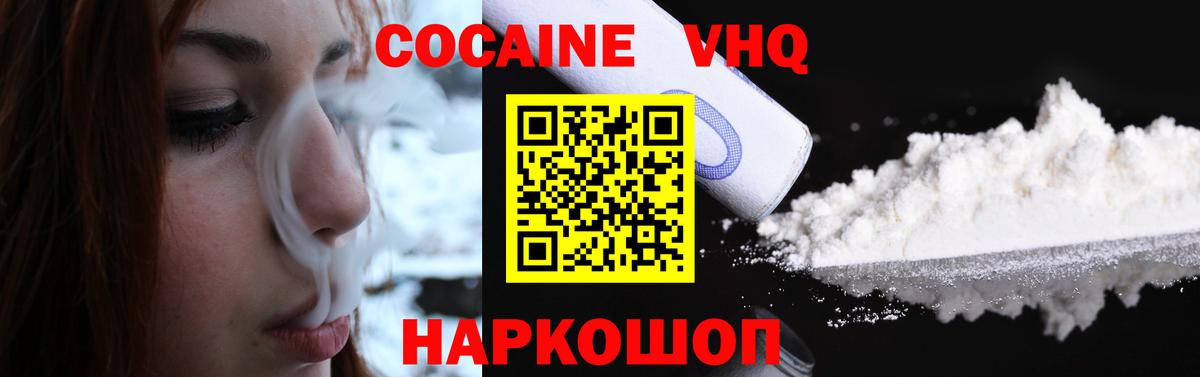 COCAIN 98%  Вход с VPN  КОКАИН 98%  Елец 