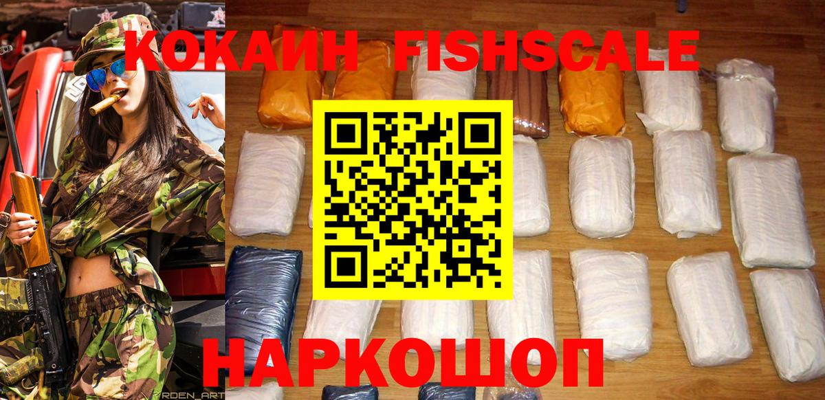 Cocaine FishScale Елец