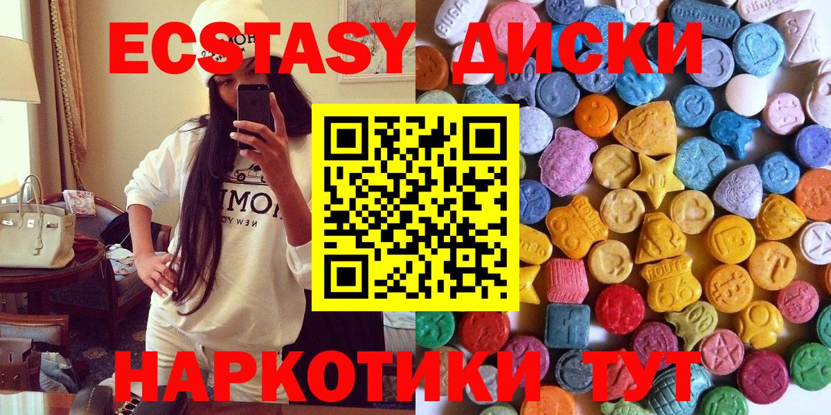 ЭКСТАЗИ  Экстази ешки  Вход с VPN  Елец 