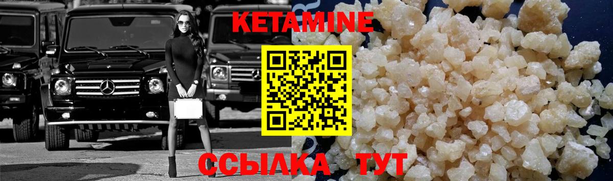 КЕТАМИН ketamine  Вход с VPN  Елец  КЕТАМИН VHQ 