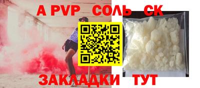 ALPHA PVP Кулебаки