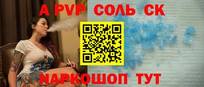 ALPHA PVP Кулебаки