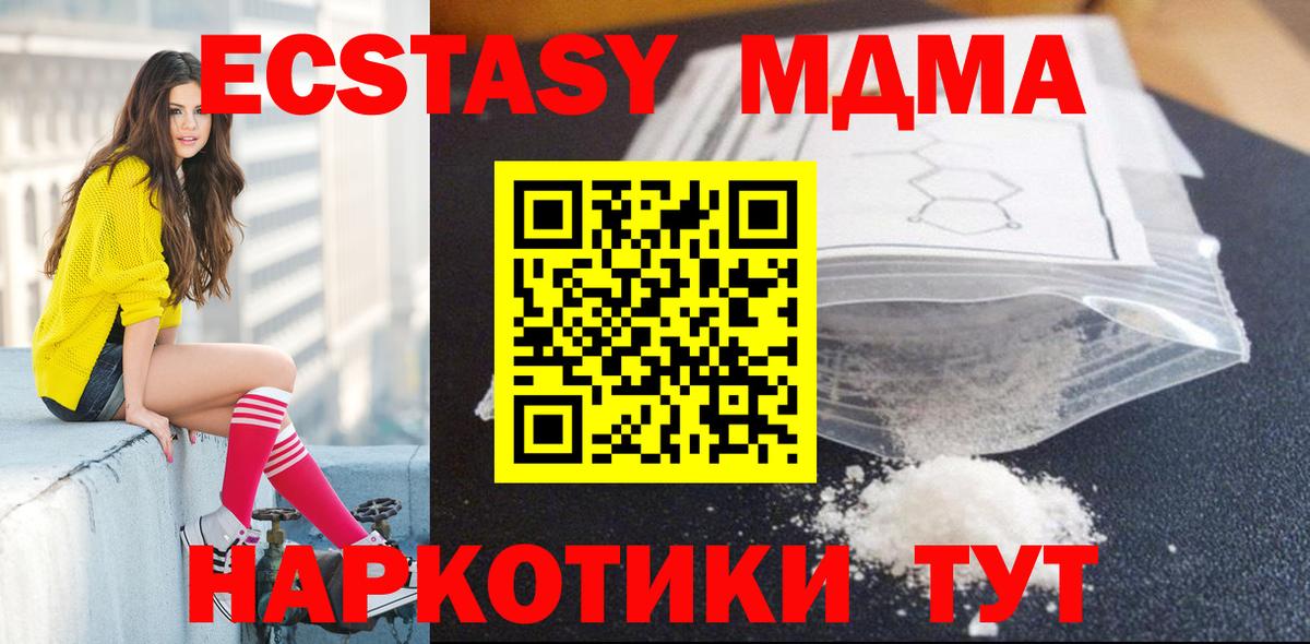 MDMA Molly Елец