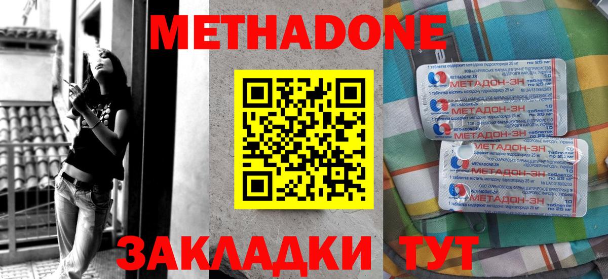 Елец  Метадон белоснежный  мега онион  Вход с VPN 