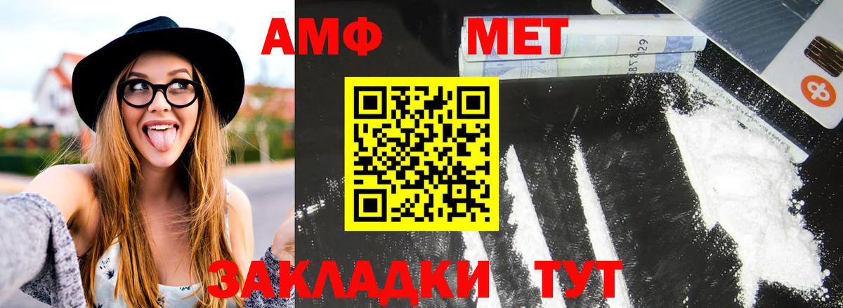 Первитин  Вход с VPN  Елец  Первитин винт 