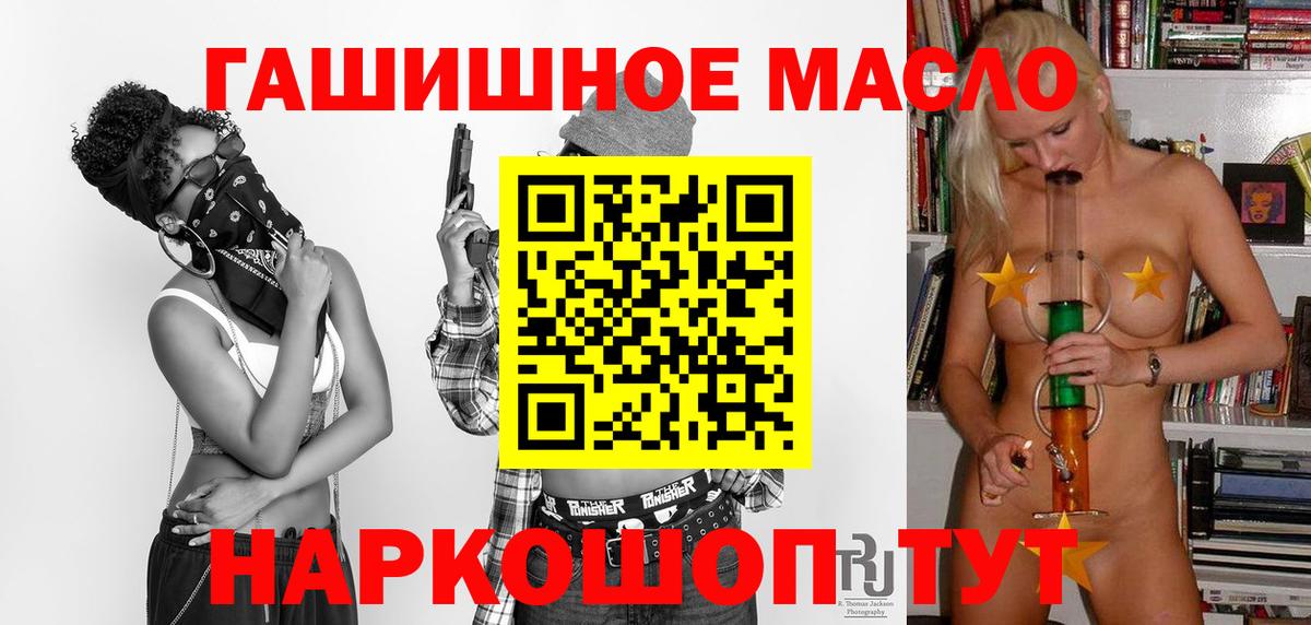 ТГК вейп с тгк Елец