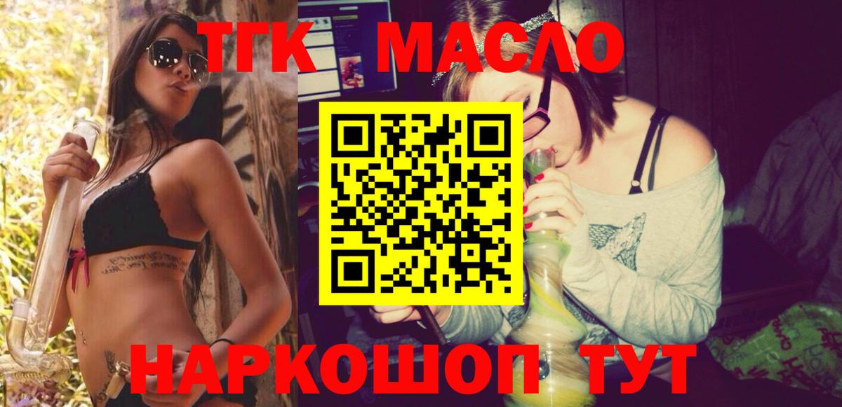 ТГК THC oil  Вход с VPN  Елец 